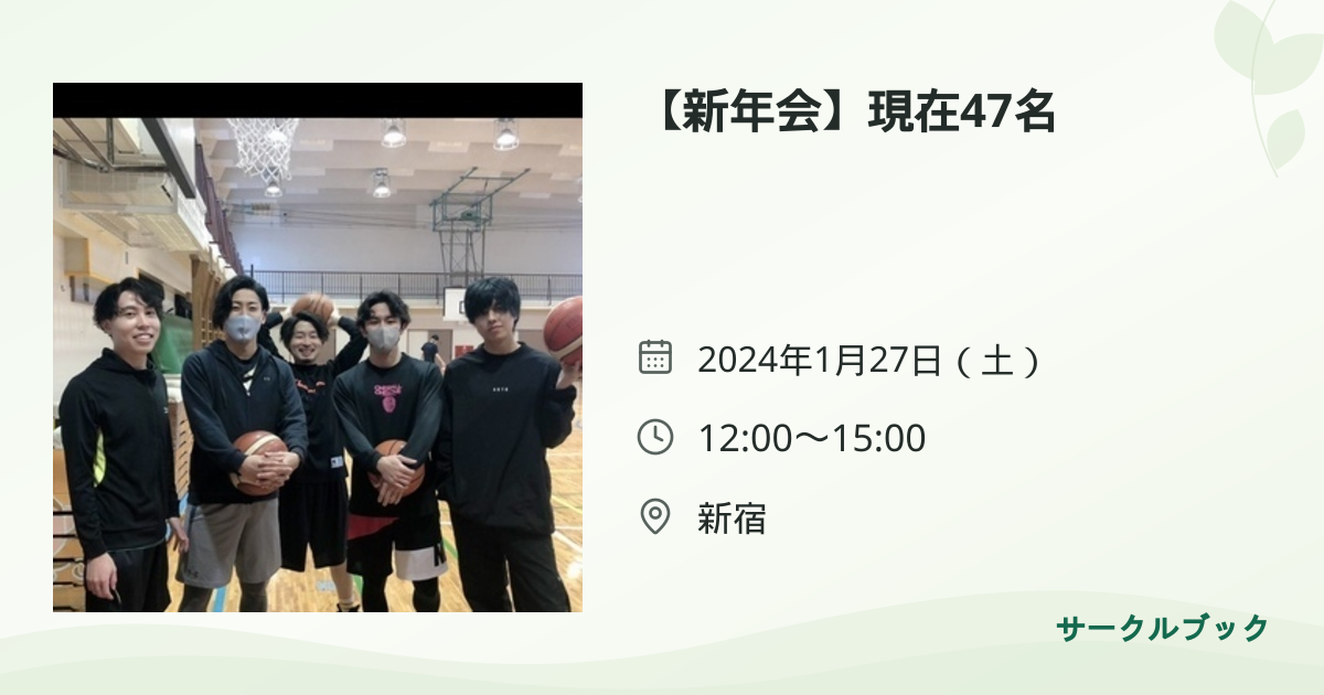 共有されるイベント画像のプレビュー