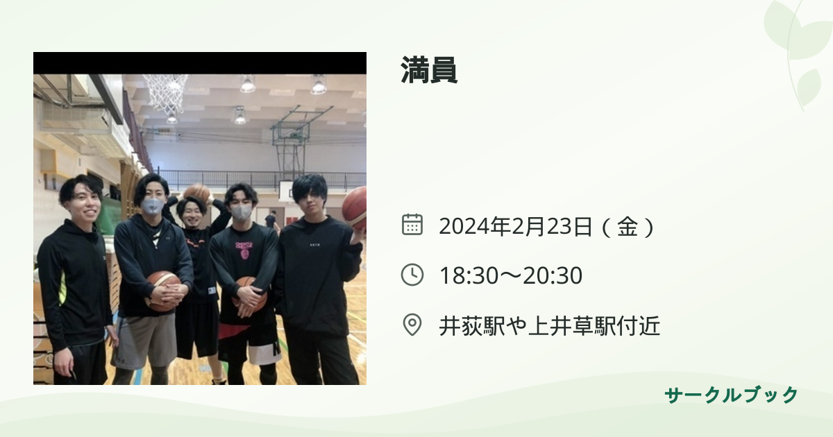 共有されるイベント画像のプレビュー