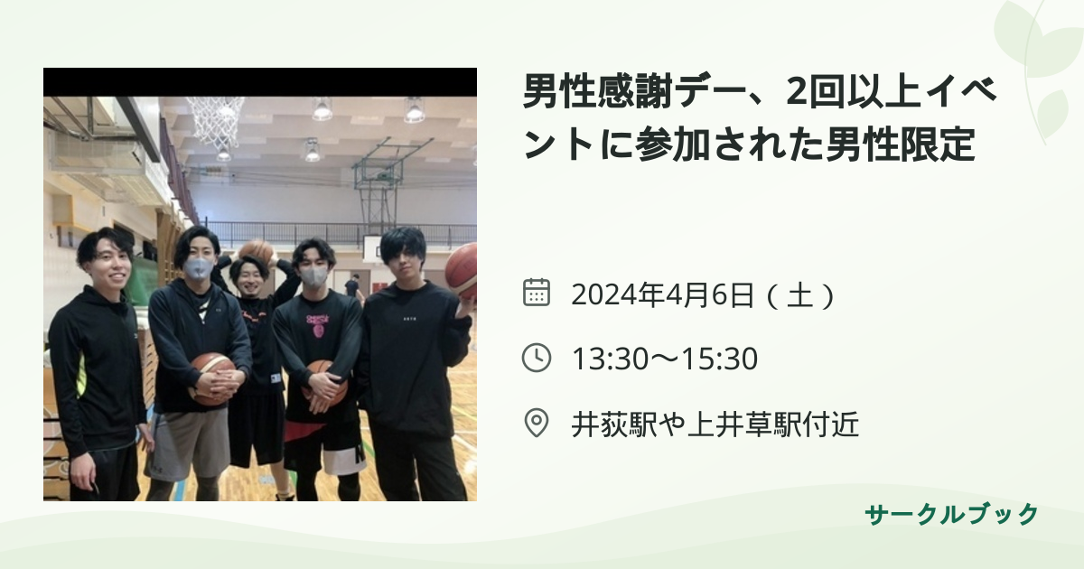 共有されるイベント画像のプレビュー