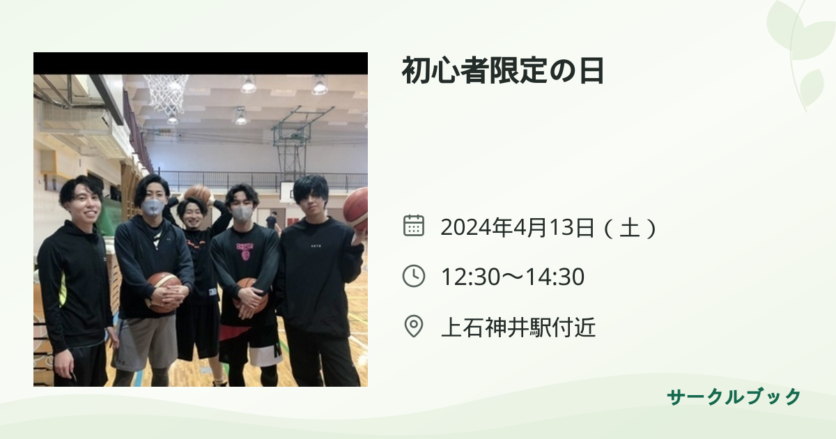 共有されるイベント画像のプレビュー