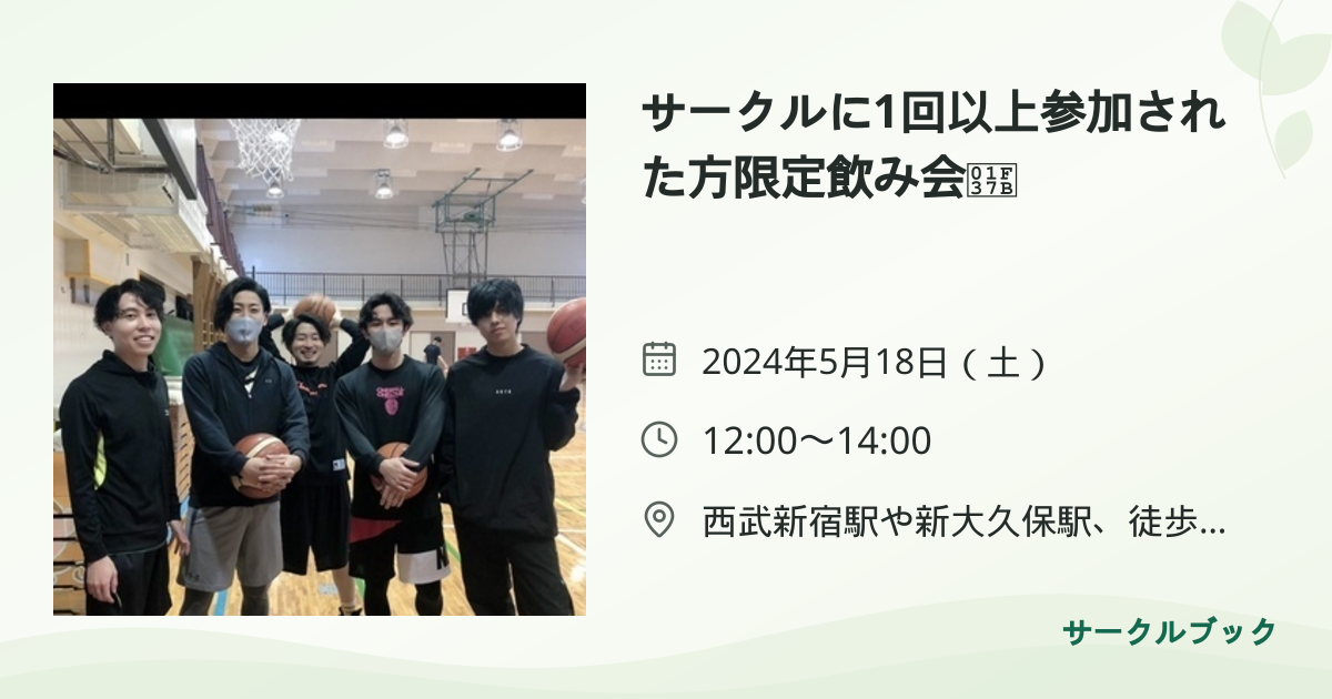 共有されるイベント画像のプレビュー