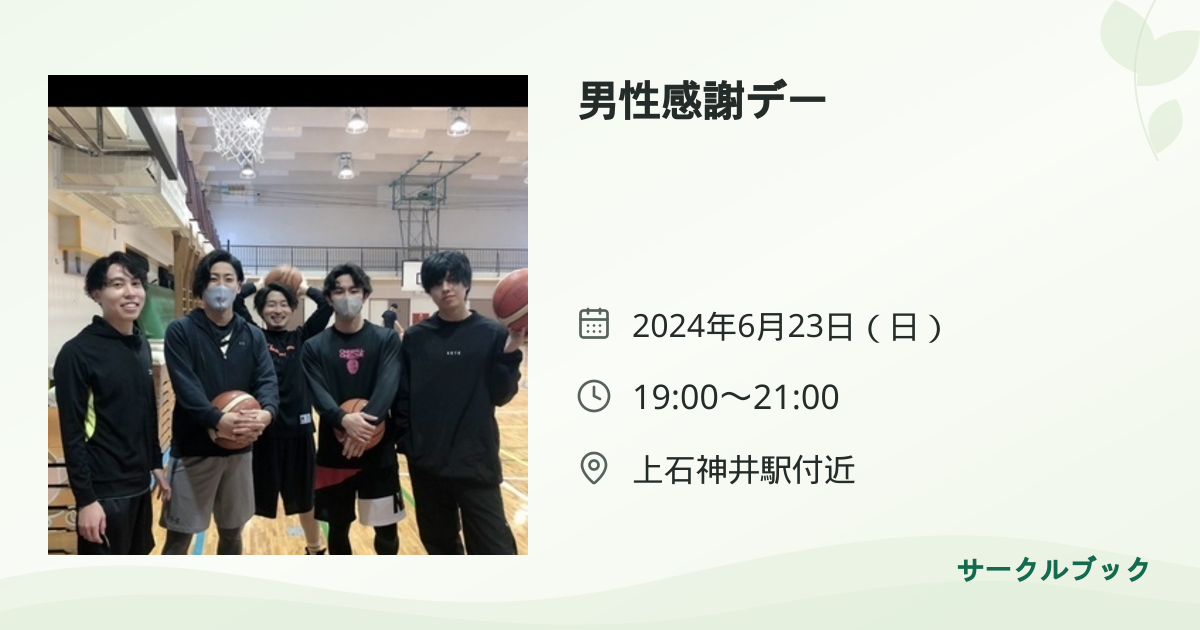 共有されるイベント画像のプレビュー