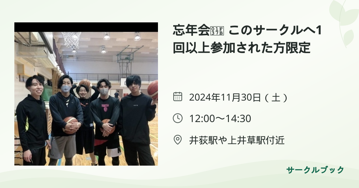 共有されるイベント画像のプレビュー