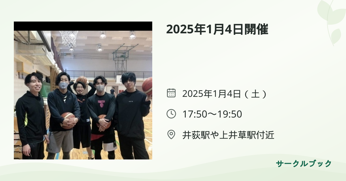 共有されるイベント画像のプレビュー