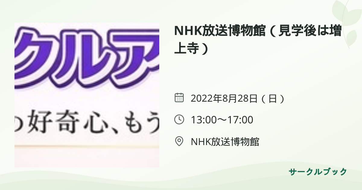 共有されるイベント画像のプレビュー