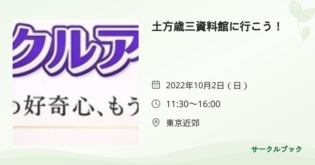 共有されるイベント画像のプレビュー