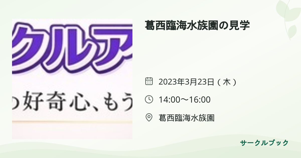 共有されるイベント画像のプレビュー