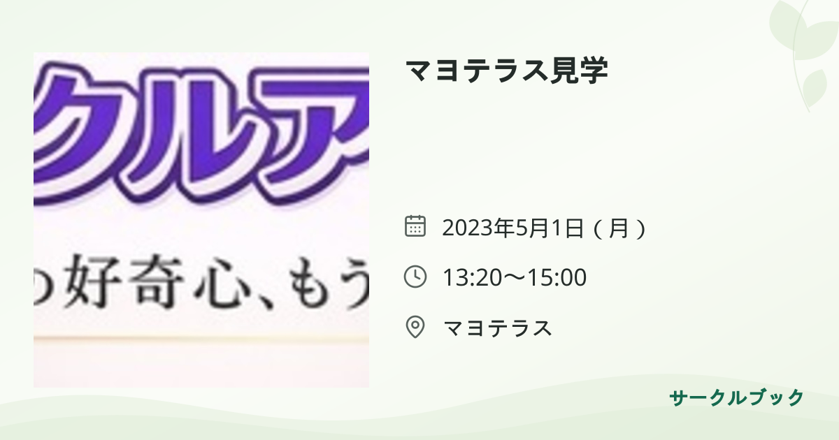 共有されるイベント画像のプレビュー