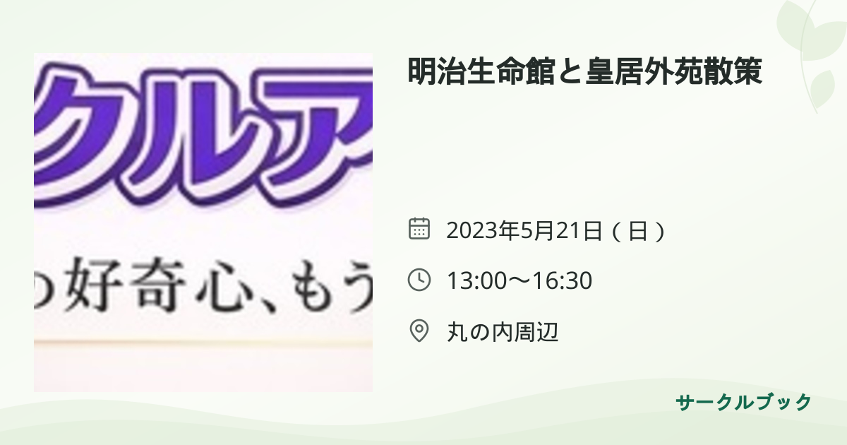 共有されるイベント画像のプレビュー