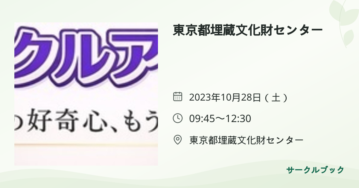 共有されるイベント画像のプレビュー