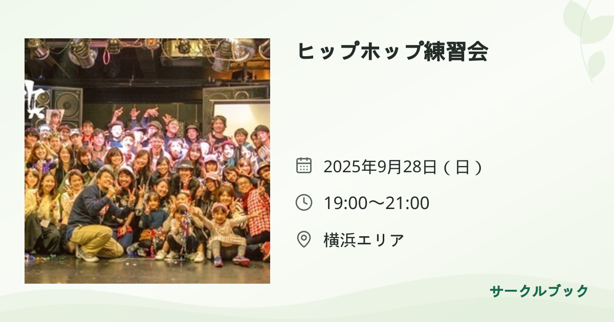 共有されるイベント画像のプレビュー