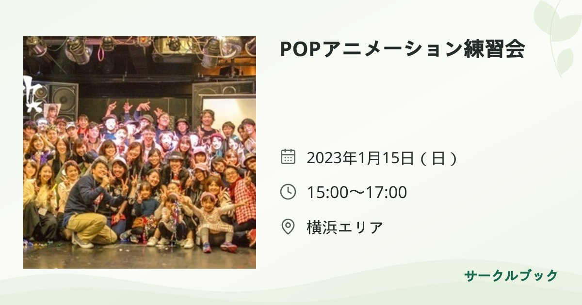共有されるイベント画像のプレビュー