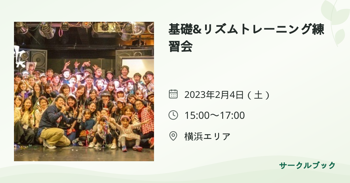 共有されるイベント画像のプレビュー
