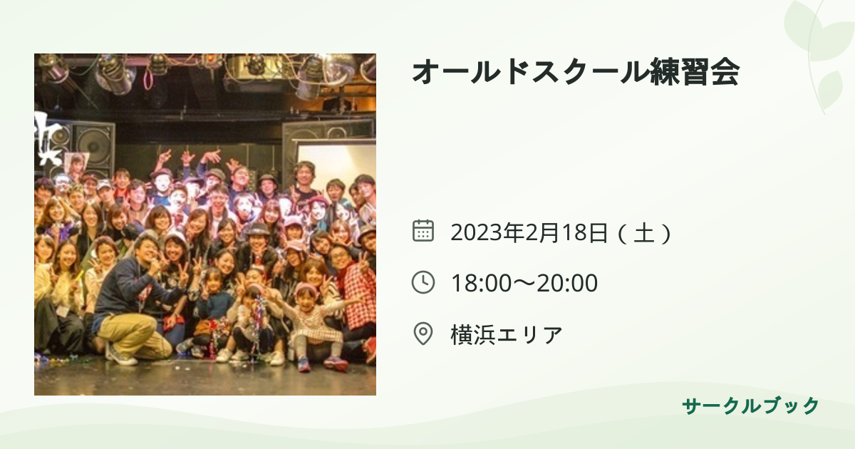 共有されるイベント画像のプレビュー