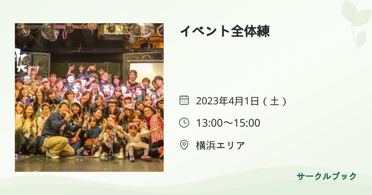 共有されるイベント画像のプレビュー