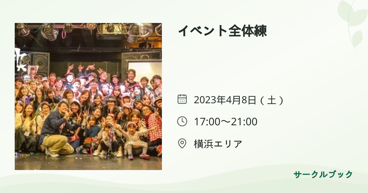 共有されるイベント画像のプレビュー