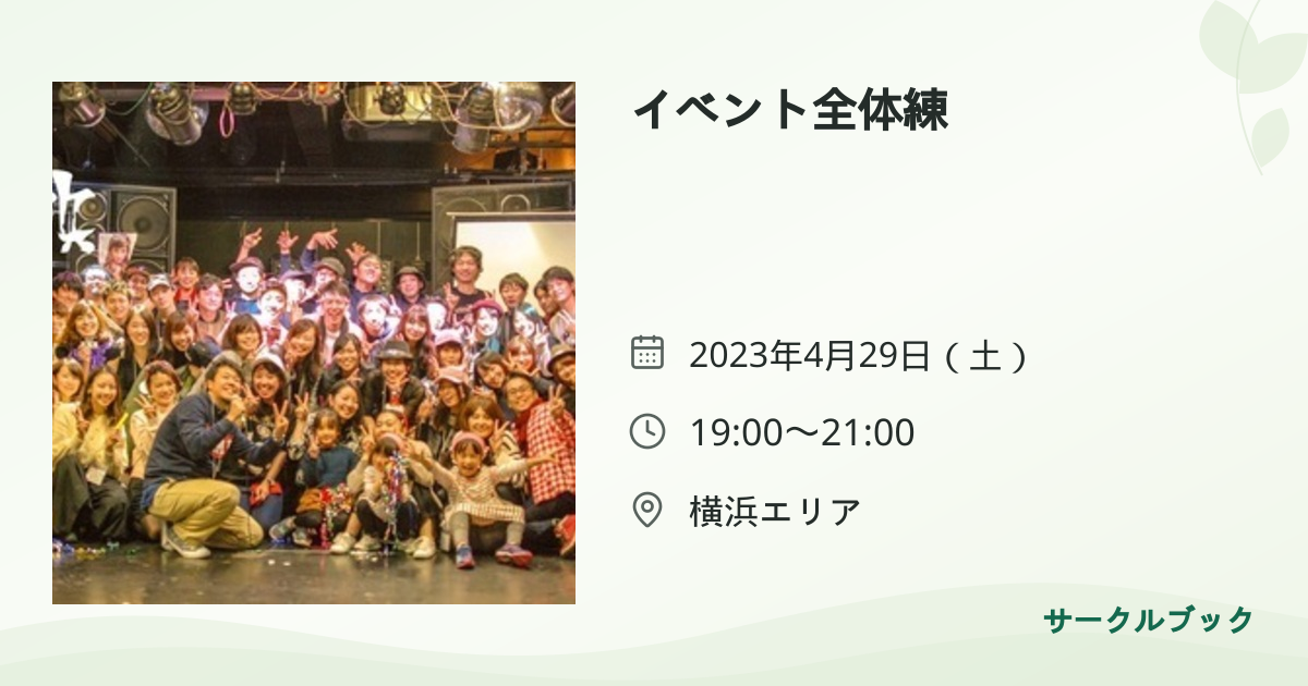 共有されるイベント画像のプレビュー