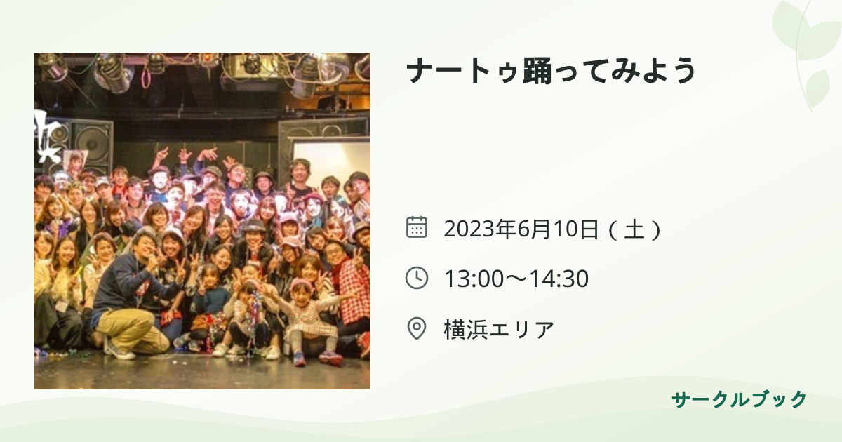 共有されるイベント画像のプレビュー