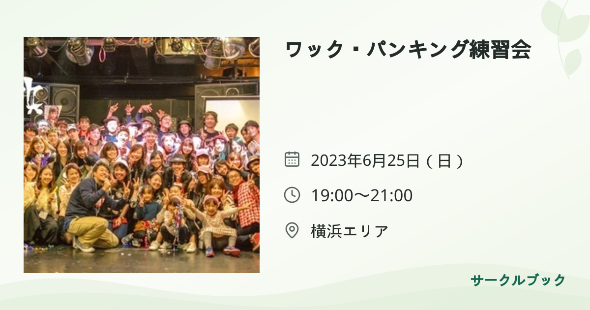 共有されるイベント画像のプレビュー