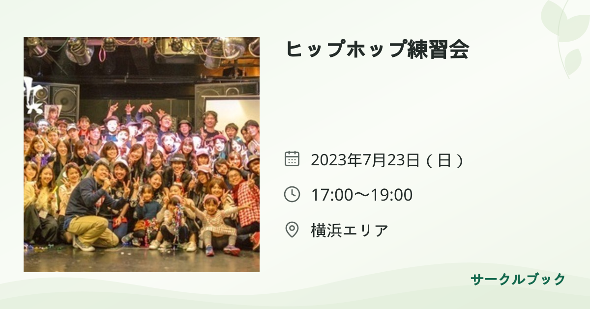共有されるイベント画像のプレビュー