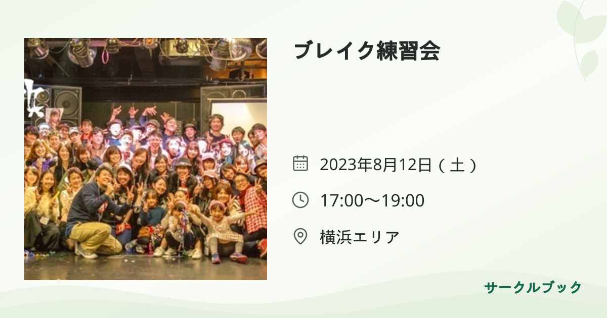 共有されるイベント画像のプレビュー