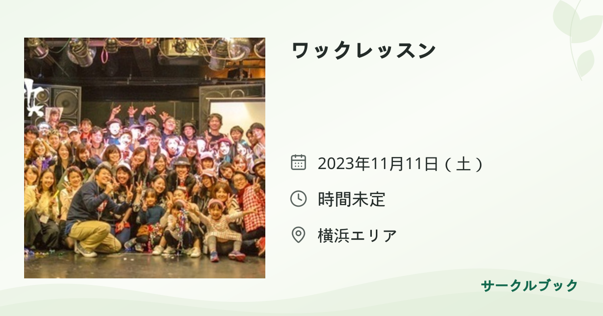 共有されるイベント画像のプレビュー