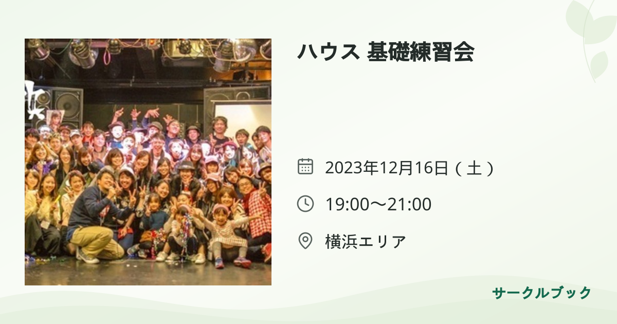 共有されるイベント画像のプレビュー