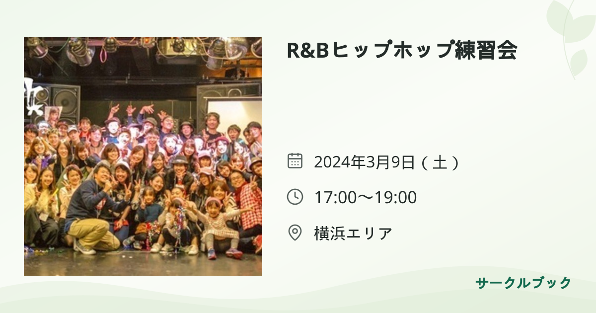 共有されるイベント画像のプレビュー