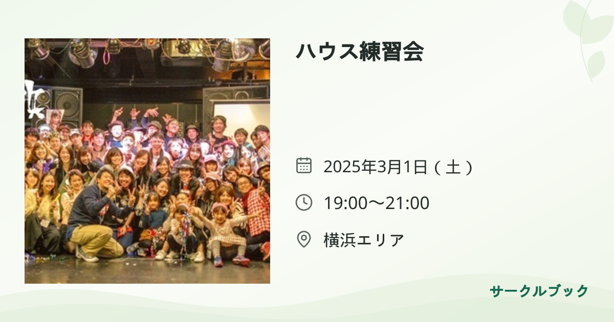 共有されるイベント画像のプレビュー