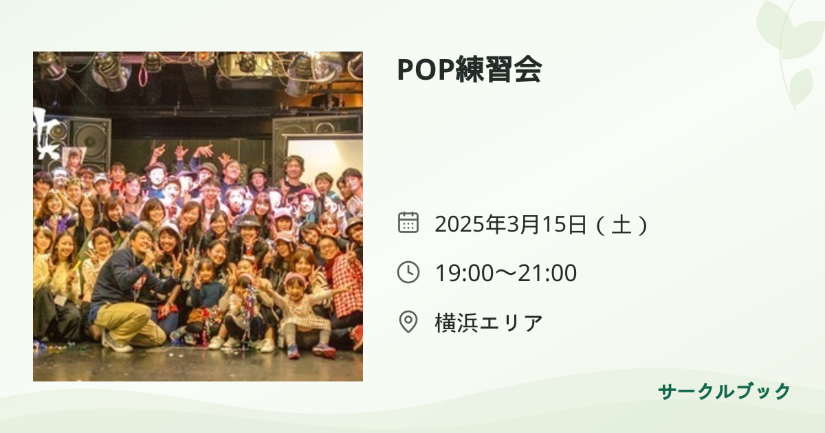 共有されるイベント画像のプレビュー