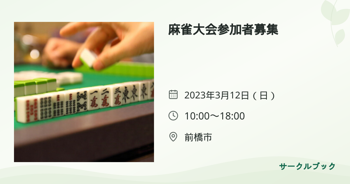 共有されるイベント画像のプレビュー