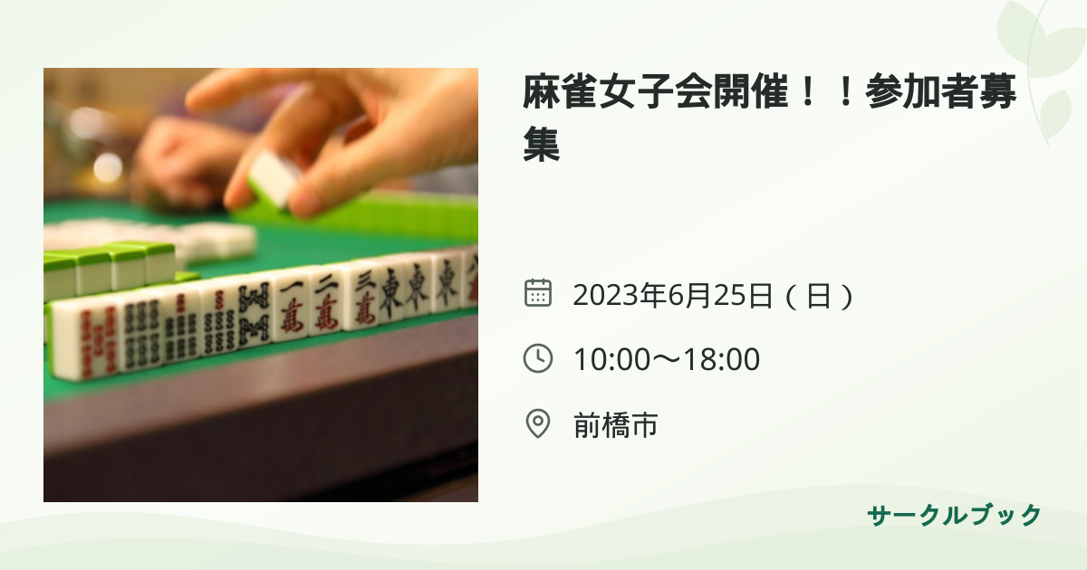 共有されるイベント画像のプレビュー