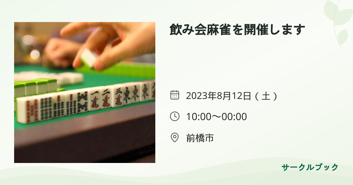 共有されるイベント画像のプレビュー