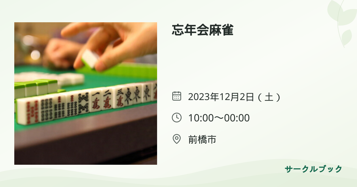 共有されるイベント画像のプレビュー