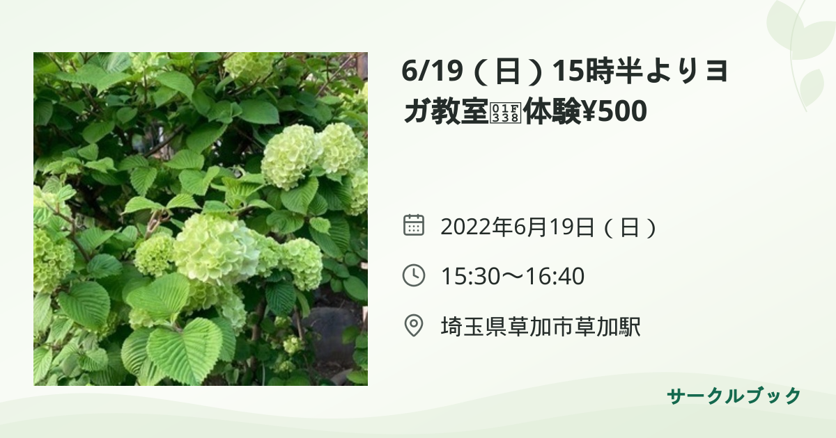 共有されるイベント画像のプレビュー