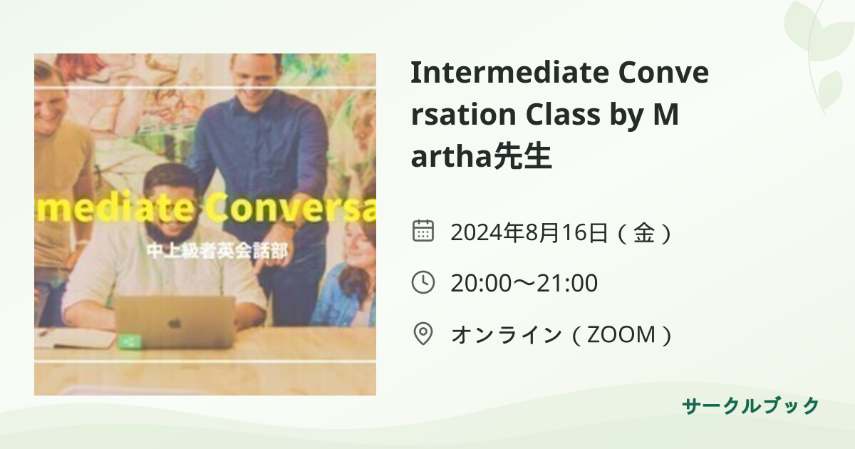 共有されるイベント画像のプレビュー