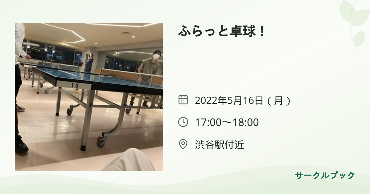 共有されるイベント画像のプレビュー