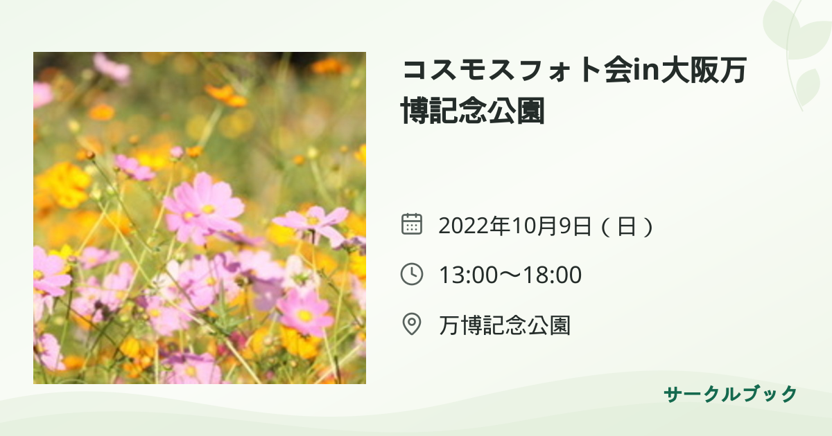 共有されるイベント画像のプレビュー