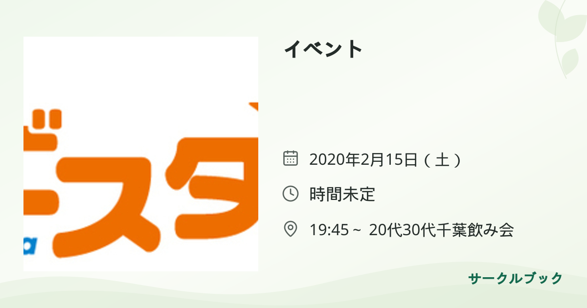 共有されるイベント画像のプレビュー