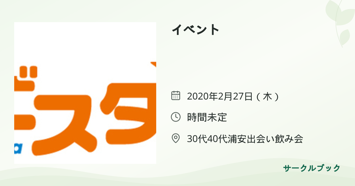 共有されるイベント画像のプレビュー