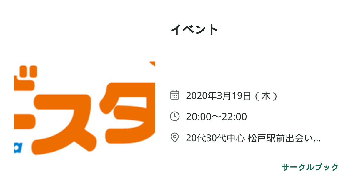 共有されるイベント画像のプレビュー