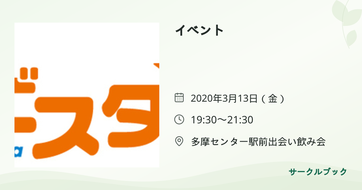 共有されるイベント画像のプレビュー