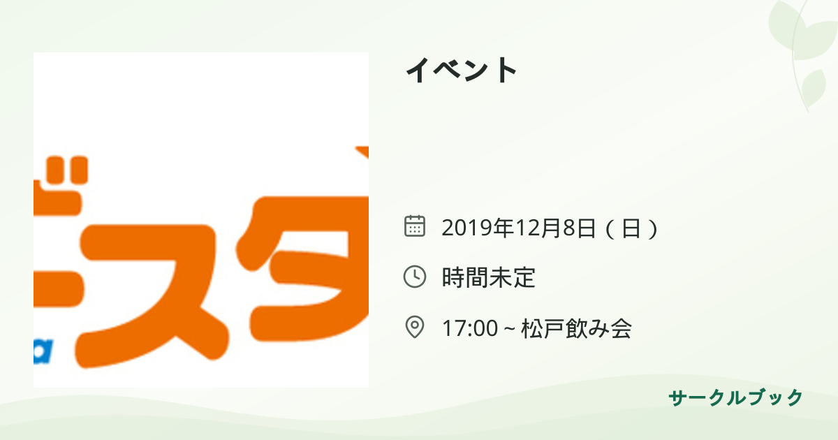 共有されるイベント画像のプレビュー