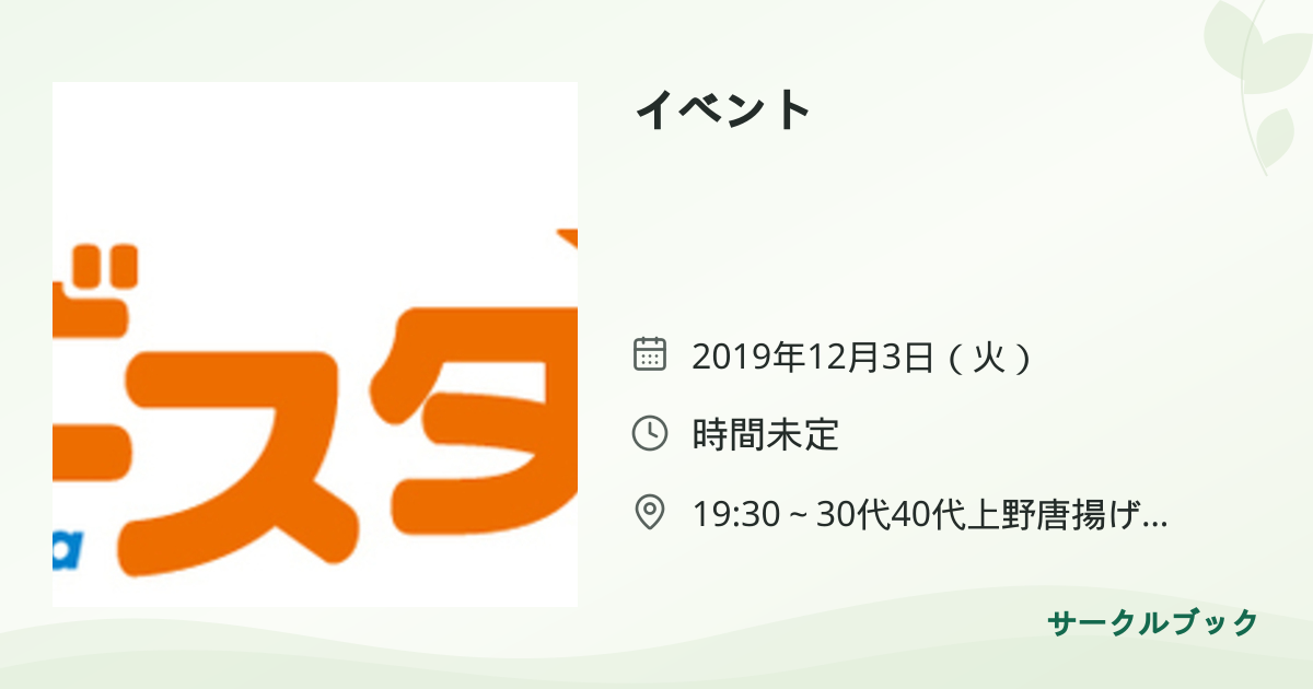 共有されるイベント画像のプレビュー