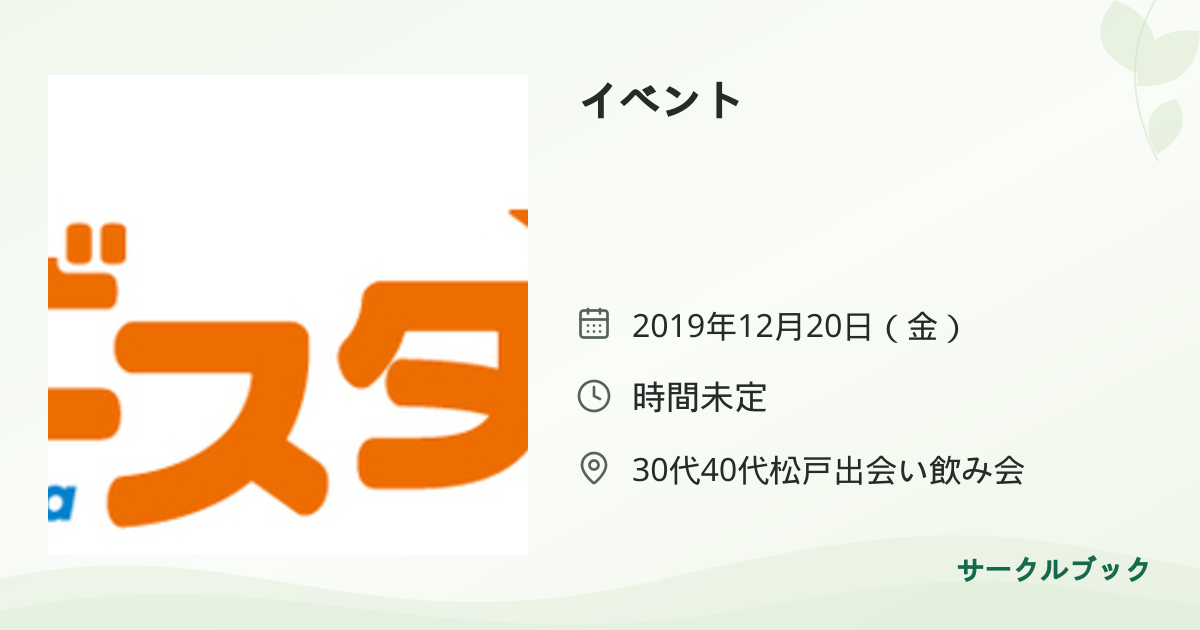 共有されるイベント画像のプレビュー