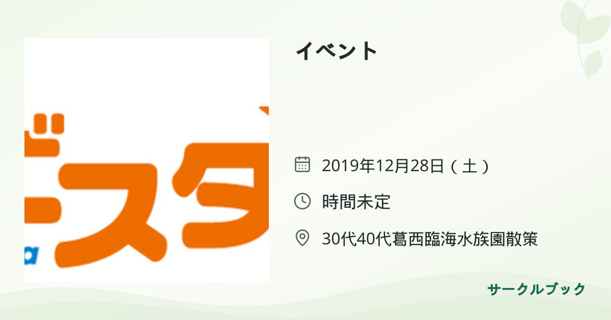 共有されるイベント画像のプレビュー