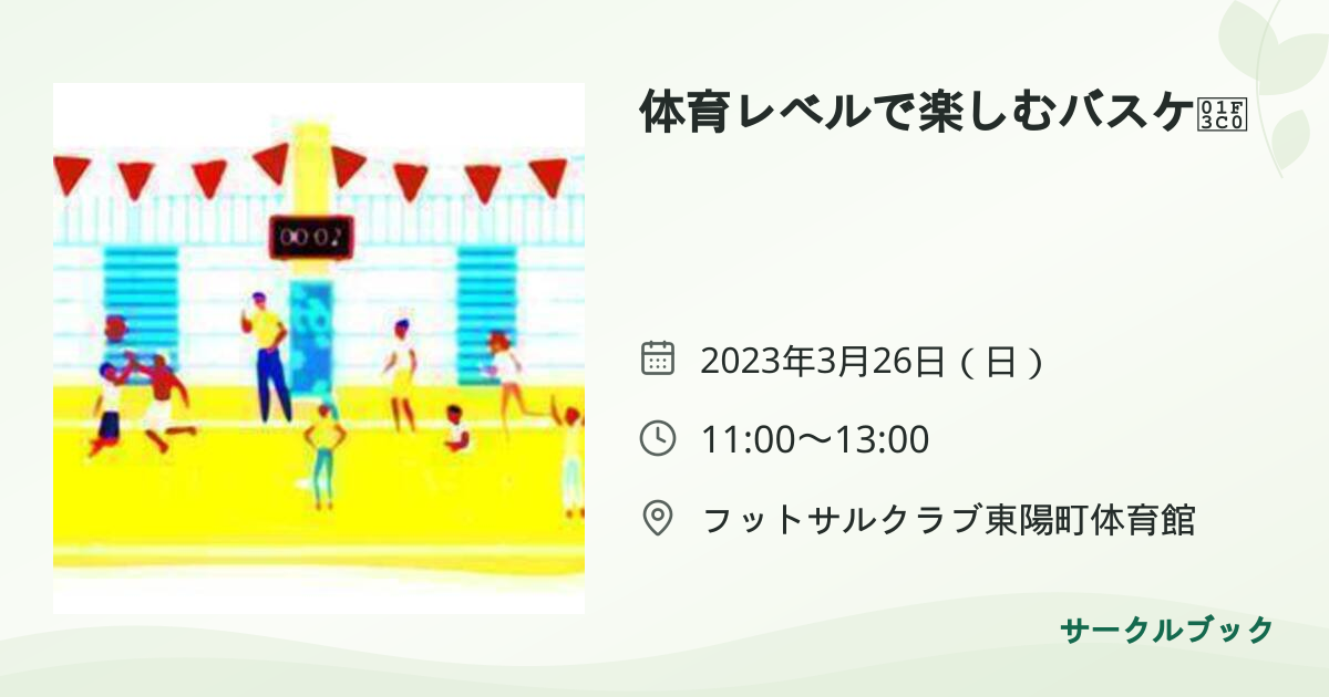 共有されるイベント画像のプレビュー