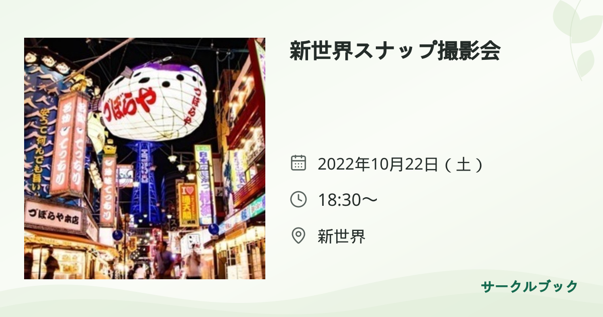 共有されるイベント画像のプレビュー