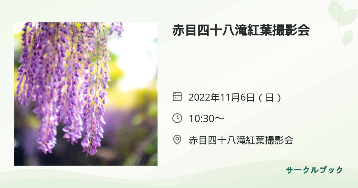 共有されるイベント画像のプレビュー