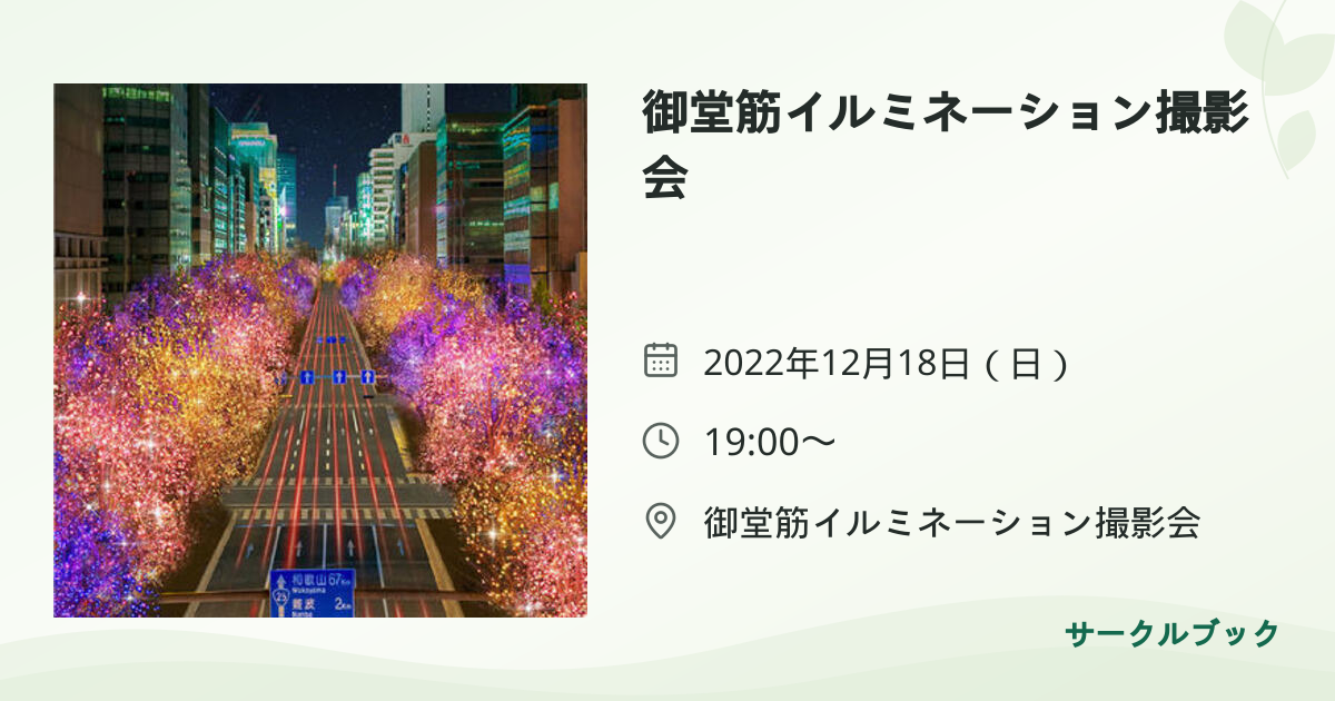 共有されるイベント画像のプレビュー